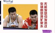 泰山场边指挥情绪激动，那不勒斯队员怒摔水瓶的简单介绍