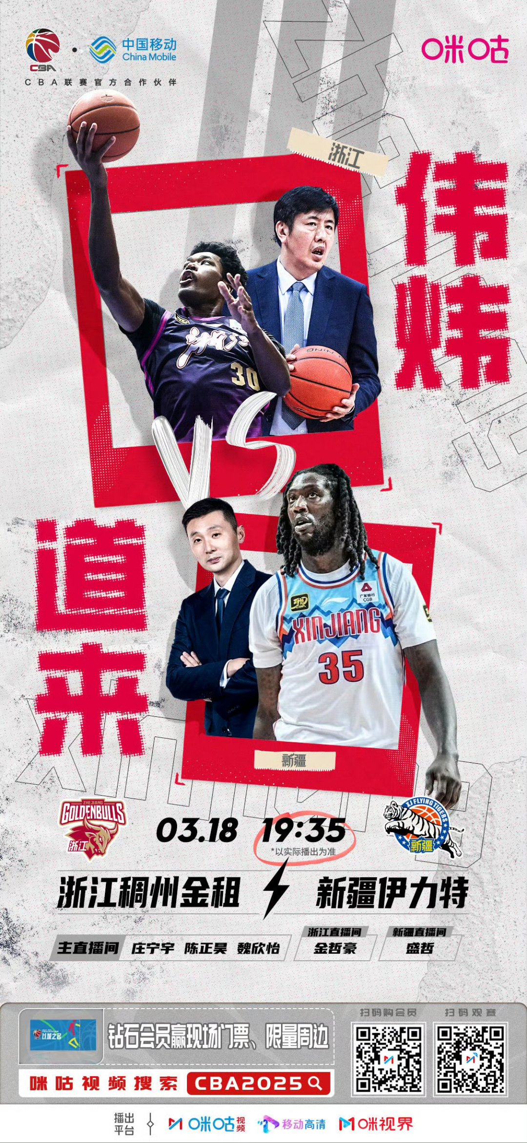 关于浙江队奋力抗衡，仅以微弱之差失利的信息