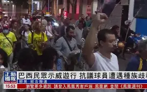 关于泰山与维尼修斯激战正酣，补时阶段一粒世界波决定胜负！的信息