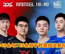 蒂姆巅峰对决，Doinb与60激战美国队分钟，逆转胜负难料！